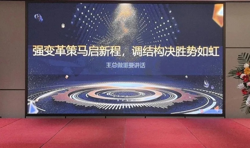 誓师燃斗志，决胜2026！jinnianhui今年会电气销售誓师大会圆满举行